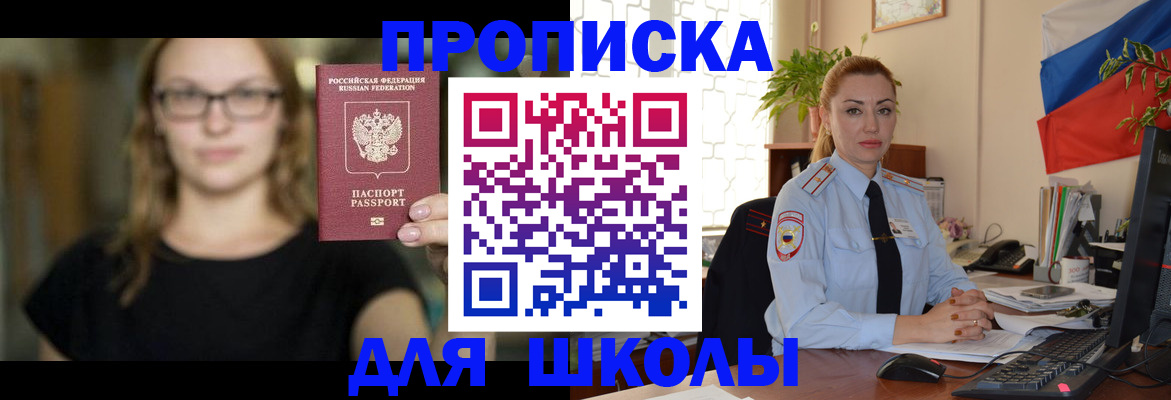 прописка поиск в Красном Куте