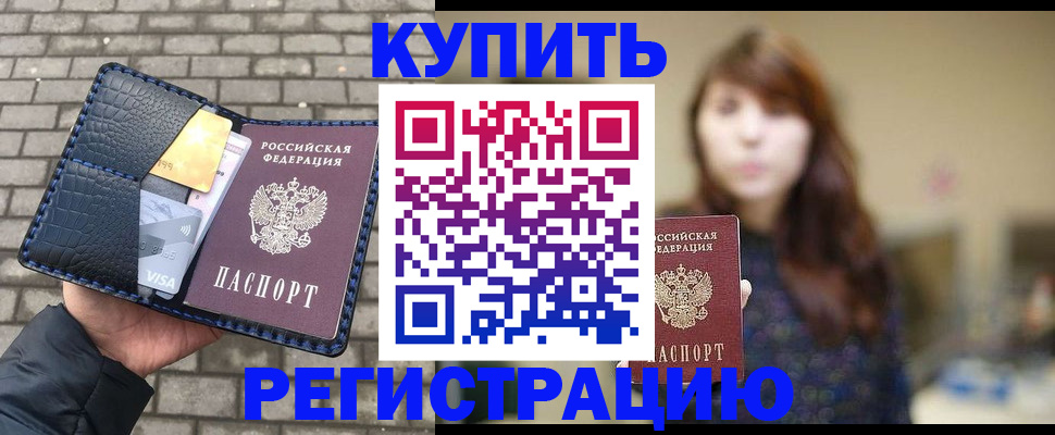 регистрация для дет. сада в Красном Куте